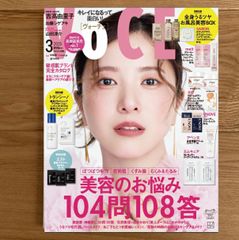 VOCE 2025年 3月号　通常版 【雑誌のみ付録なし】　山田涼介 NEW YEARフォトカードつき