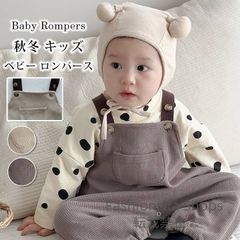 【新品未使用】サロペット ベビー ロンパース オーバーオール ワッフル 男の子 女の子 カバーオール ベビー服 出産祝い プレゼント 子供服 春 夏 秋 冬 春夏 秋冬 キッズ こども 赤ちゃん あかちゃん ゆったり  ugcp55