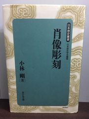 ダブリンで日本美術のお世話を チェスター・ビーティー・ライブラリーと私の半世紀 ダブリンで日本美術のお世話を: チェスター・ビーティー・ライブ
