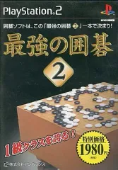 【中古】PS2ソフト 最強の囲碁2 [特別価格版]