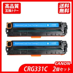 2023年最新】キヤノン canon トナーカートリッジ331ii/crg-331ii 黒