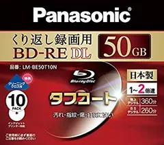 Panasonic - Panasonic BD-RE DL 50GB 100枚セット(中古) Panasonic BD-RE DL 50GB くり返し録画用 9枚｜Yahoo!フリマ