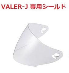 OGK TO-Jシールド クリア VALER-Jヘルメット用