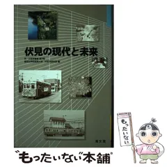 2024年最新】伏見堂の人気アイテム - メルカリ