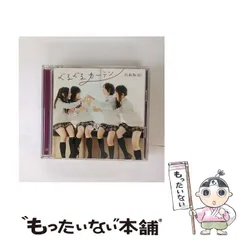 【中古】 ぐるぐるカーテン type-C / 乃木坂46 / Sony Music Records