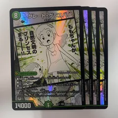2025年最新】グレートグラスパーの人気アイテム - メルカリ