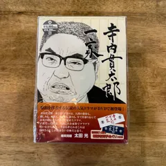 2026年最新】寺内貫太郎一家 BOX の人気アイテム - メルカリ