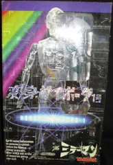 ※ベタつきあり　タカラ　変身サイボーグ1号　ミラーマン/復刻版 2025年最新】変身サイボーグ1号ミラーマンの人気アイテム - メルカリ