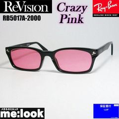 リビジョン【ReVision】RB5017A-RECPK レイバン サングラス - メルカリ