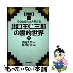 2024年最新】出口王仁三郎 書の人気アイテム - メルカリ