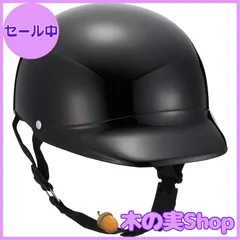 【大安売り】バイクパーツセンター(Bike Parts Center) ヘルメット ハーフ ツバ付 ブラック フリーサイズ (頭囲 57cm~60cm未満) 7001