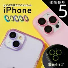 種類5：iPhone12/05.ネオンピンク  iphone カメラフィルム iphone13 レンズ カバー iphone15 レンズ カバー iphone14 カメラフィルム カメラ保護 iphone12 レンズ保護 iphone12 pro カメラ レン