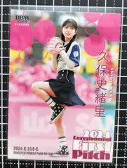 2025年最新】久保史緒里 bbmの人気アイテム - メルカリ