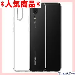 2024年最新】huawei p20 pro hw-01k docomoの人気アイテム - メルカリ