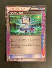 【即購入可能】ポケモンカード パソコン通信 ACE コールドフレア BW6