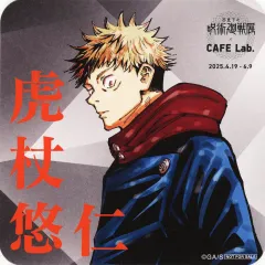 【中古】コースター 虎杖悠仁 オリジナルコースター 「芥見下々『呪術廻戦』展×カフェラボ」 対象メニュー注文特典