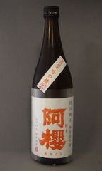 阿櫻 特別純米 吟の精 火入れ 720ml