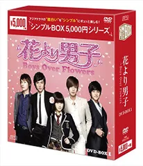 花より男子 DVD セット Amazon.co.jp: 花より男子DVD-BOX : 井上真央, 松本潤, 小栗旬