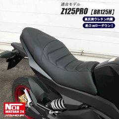 Z125PRO　BR125H　NOI WATDAN24（ノイ ワットダン24）　GMP-NK0005　ローダウンカスタムシート　高反発ウレタン内蔵　カーボンブラック/ブラックステッチ