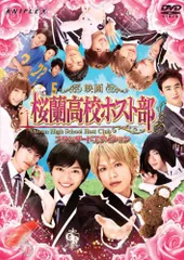 2024年最新】桜蘭高校ホスト部DVDの人気アイテム - メルカリ