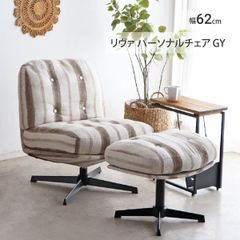 【新品】パーソナルチェア リクライニング おしゃれ ハイバック 北欧 ストライプ 一人掛け 椅子 一人用 クッション オットマン付き リクライニングソファ ファブリック スチール脚 イス グレー リラクゼーションチェア 「商：大」 「才：10」