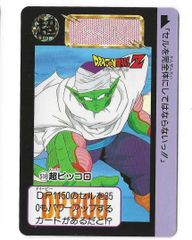 ドラゴンボール山勝 ピッコロ - メルカリ