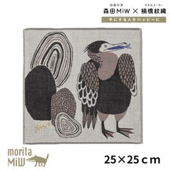 【新品】モリタミウ ハンカチ 森田 MiW かわいい moritaMiW 人気デザイナー  ガーゼハンカチ 綿100％ 川ほとりのニンマリのウたち