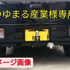 ヒッチメンバー 200系ハイゼットトラック、500系ハイゼット・サンバー