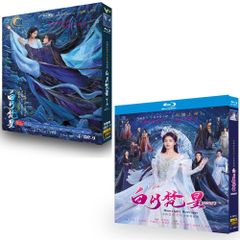 中国ドラマ 「白月梵星 シーズン1+シーズン2 」 2個セット DVD 日本語字幕（多国字幕切り替え） 新品 華ドラ