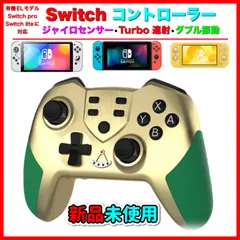 新品　最新版マクロ機能Switchワイヤレスコントローラー任天堂スイッチプロコン