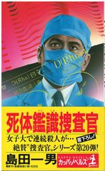 捜査官シリーズ 島田一男 3冊セット - メルカリ