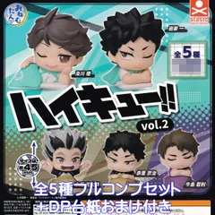おねむたん ハイキュー！！vol.2 スタンド・ストーンズ 【全５種フルコンプセット＋ＤＰ台紙おまけ付き】 Haikyu!! VOLLEYBALL 排球 バレーボール キャラクター アニメ グッズ フィギュア ガチャガチャ カプセルトイ【即納 在庫品】