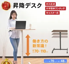 【訳あり】スタンディングデスク ガス圧 昇降 昇降式 657 ブラウン 260526-11のサムネイル