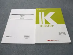 2026年最新】マスター演習講座の人気アイテム - メルカリ