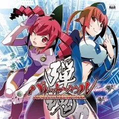 【中古】ゲームミュージックCD Xbox360ソフト「バレットソウル -弾魂ー」コンプリート・サウンドトラック