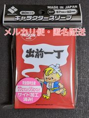 キャラクター スリーブ　出前一丁