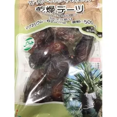 【220g(110g×2袋)】 デーツ ピアロム種 無添加 砂糖不使用 バイオシード HALAL(ハラール)認証 【ポスト投函便】