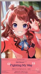 2025年最新】学園アイドルマスター 花海咲季-Fighting My Way-の