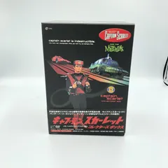2025年最新】キャプテンスカーレット dvdの人気アイテム - メルカリ
