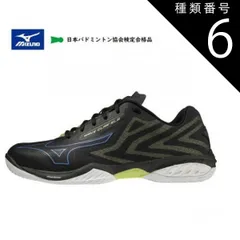 新品未使用✨ミズノ　バドミントンシューズ　24.5　ウェーブクロー　EL2FIT MIZUNO ミズノ ウエーブクロー EL 2 71GA228024 メンズ レディス