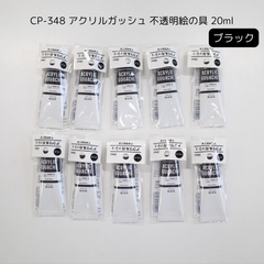 アクリル絵の具