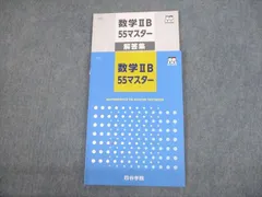 2024年最新】四谷学院数学の人気アイテム - メルカリ