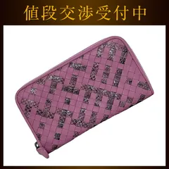 ボッテガヴェネタ ラウンドファスナー 長財布 パープル イントレチャート