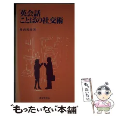 【中古】 心と暮らしの「老いじたく」いきいきハンドブック/秀和システム/井内紀代 中古】 心と暮らしの「老いじたく」いきいきハンドブック/秀和