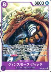 ヴィンスモーク・ジャッジ SR パラレル OP06-062 PSA10 - メルカリ