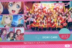 [중고]애니메이션계 토레카 15[노멀]:STORY CARD The movie #12