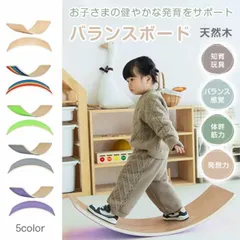 バランスボード 木製 天然木 耐荷重200kg 室内遊具 孫 子供 大人 知育 知育玩具 シーソー 滑り台 体幹 筋力 トレーニング エクササイズ 室内 遊び 安全素材 キッズ こども 小学生 おうち時間 誕生日 プレゼント おすすめ pa148