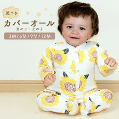 足つき 長袖 カバーオール ロンパース ジャンプスーツ スリープウェア 60 70 80[hca-323]