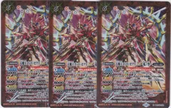 2025年最新】バトスピ 天魔王の人気アイテム - メルカリ