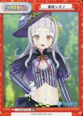 reバース #とまらないホロライブ シオン SNR シリアル　紫咲シオン SP 新時代のアイドル シオン(サイン入り/紫咲シオンの勝ちぃ